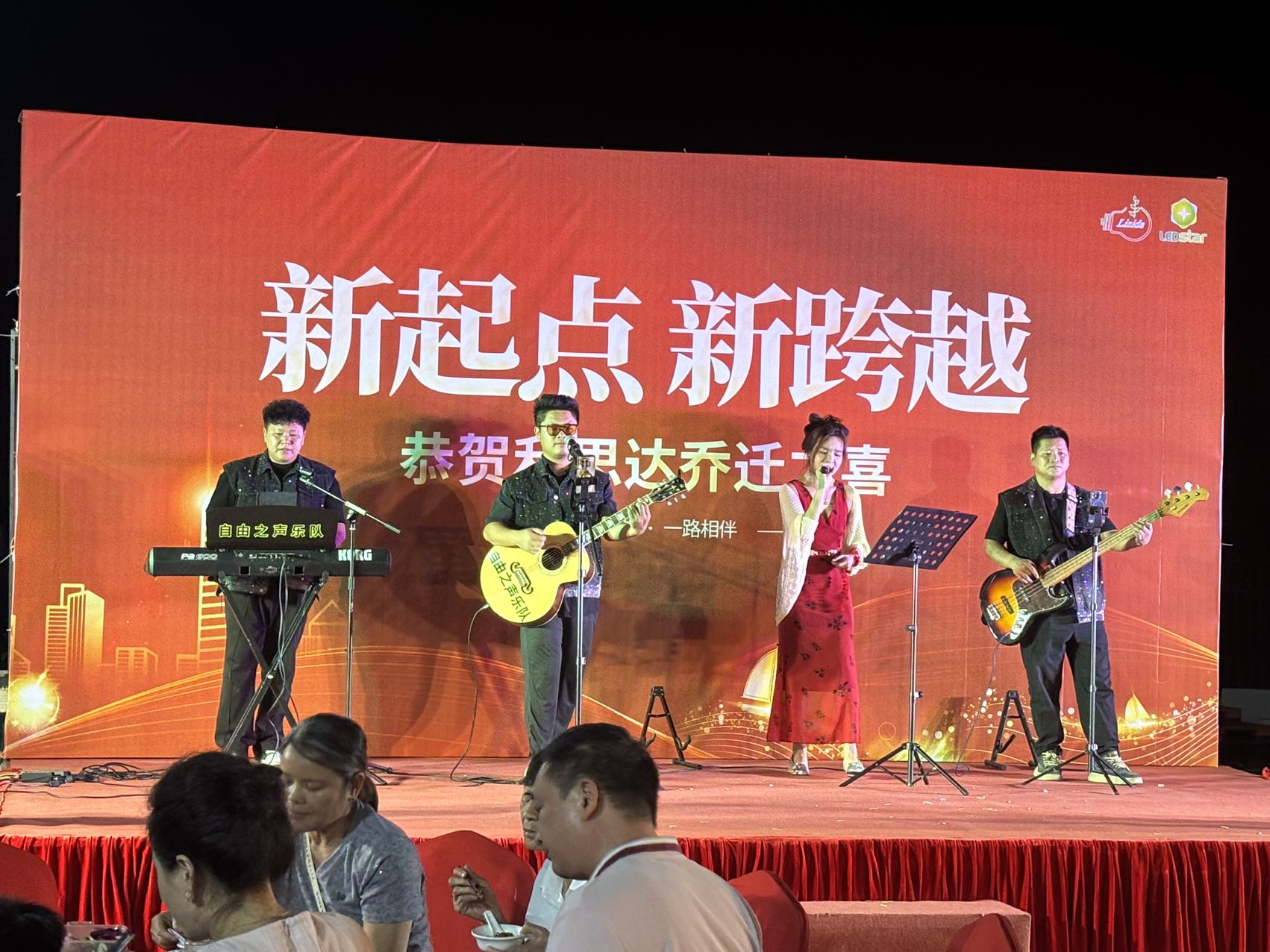 Embarking on a New Journey: LEAD OPTO Successfully Hosts Relocation Appreciation Event